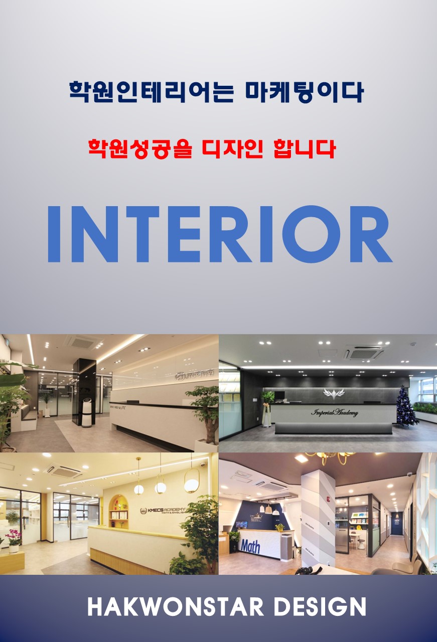 http://hakwonstar.kr